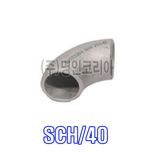 스텐 용접엘보90도(KS)SCH/40(17020)