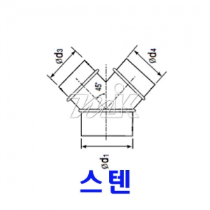 스파이럴(25) 바지관 45도/SUS(17179)