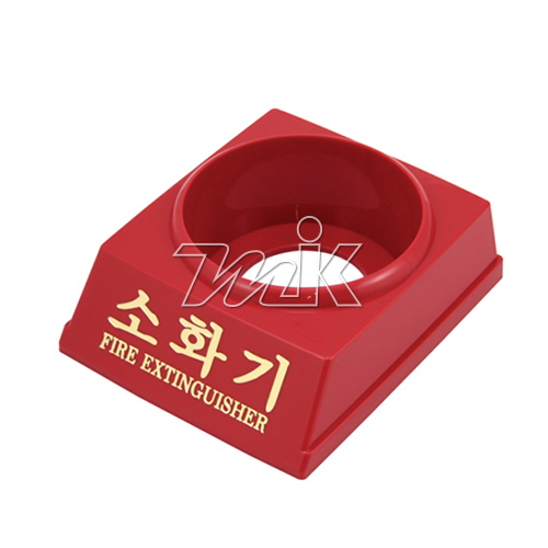 소화기 받침대-1.5Kg/3.3Kg (11975)