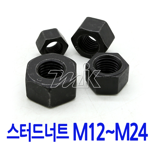 스터드너트(2H) M12~M24 (17821)