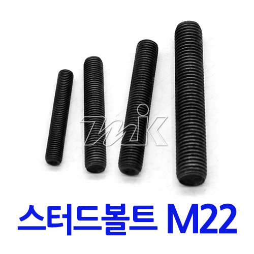 스터드볼트(B7) M22 (17819)