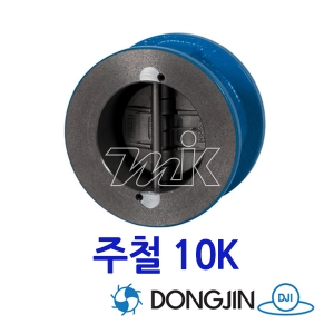 동진.주철듀얼체크밸브 NBR-10K (18357)