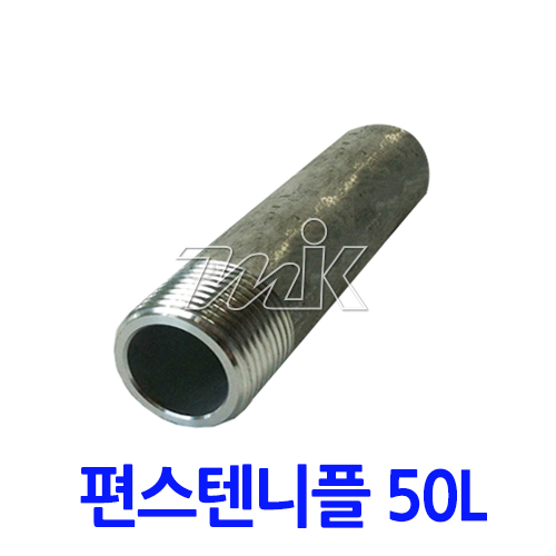 단조 편스텐니플(TP304) S/80(50L)(18566)