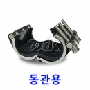 멀티조인트(동관/보수용)SCH-L형(13321)