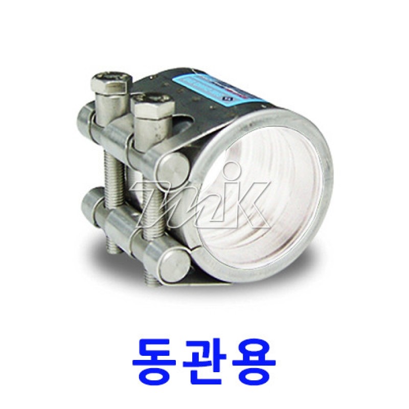 멀티조인트 고온,스팀용(동관/신설용)SCF-S형(13326)