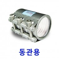 멀티조인트(동관그립/스팀/신설용)SCG-L형(13335)