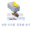 밸콘 난방 시스템 구성도(10731)