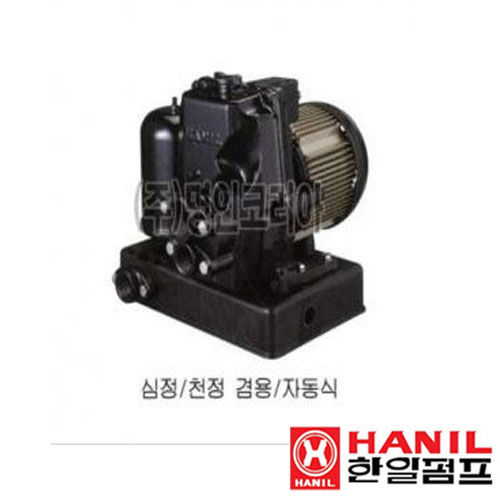 한일.PC-266A-1/3HP(깊은우물용)(12411)