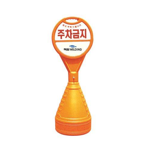 [하이큐] 주차콘반사지 (41245)