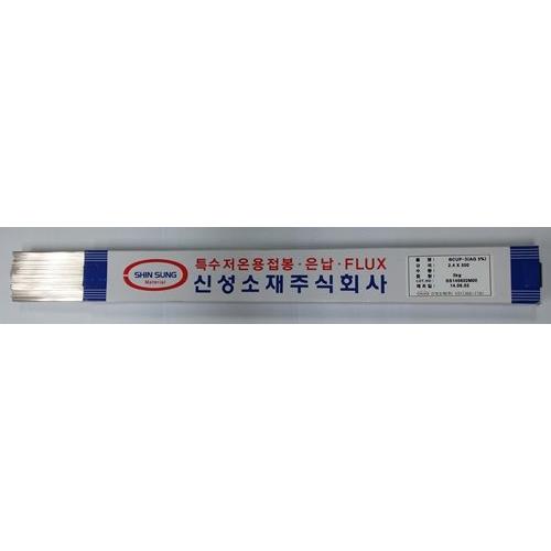 [신성소재] 은납봉 (50218)
