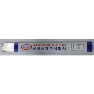 [신성소재] 은납봉 (50218)