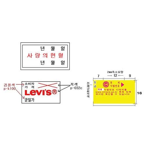 [모텍스] 라벨지/주문(MX-6600용) (51004)