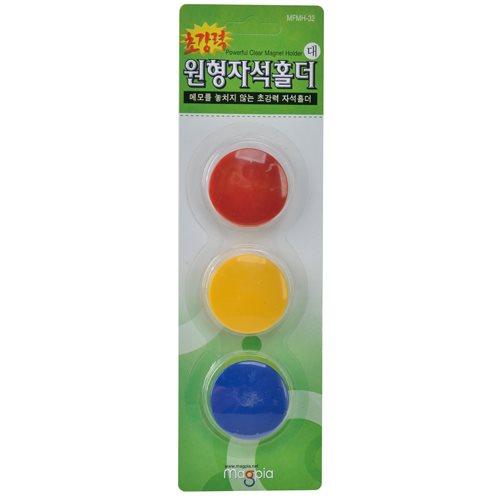 [마그피아] 컬러원형자석홀더(대) (51564)