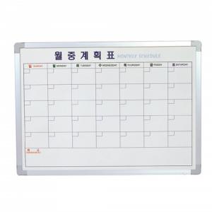 [대일흑판] 화이트보드(월중계획표) (51835)