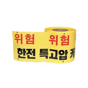 [성진] 고압선 (62157)
