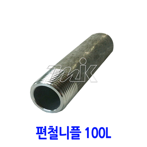 단조 편철니플(A106B) S/160 100L(19729)