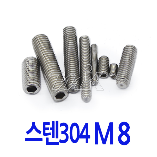 무두렌지볼트(스텐304) M8 (20183)