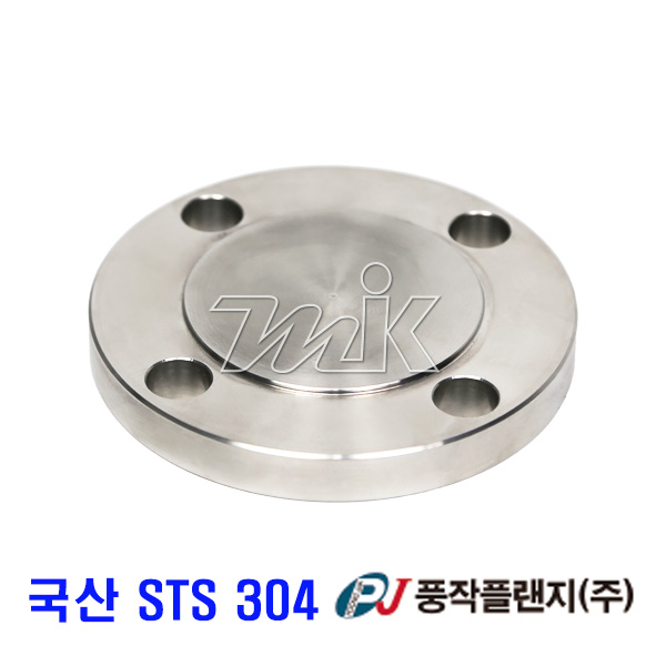 스텐판맹후렌지A240-304 150#-BLRF(국산) (25353)