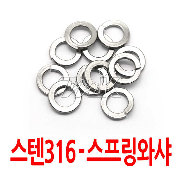 와샤.스프링-스텐316L M6~M24 (25884)