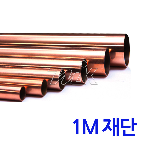 동파이프 (연질관) 19A, 20A, 25A 1M 재단판매 (70001)
