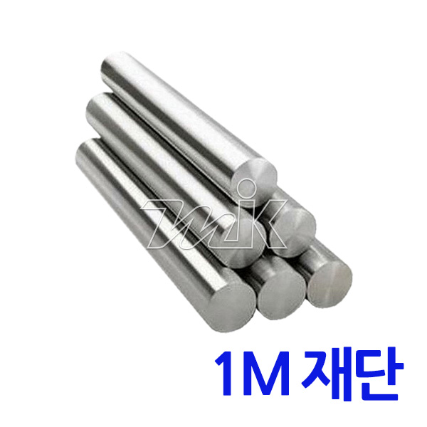 환봉(SUS304) 7Ø 1M 재단 판매 (70004)