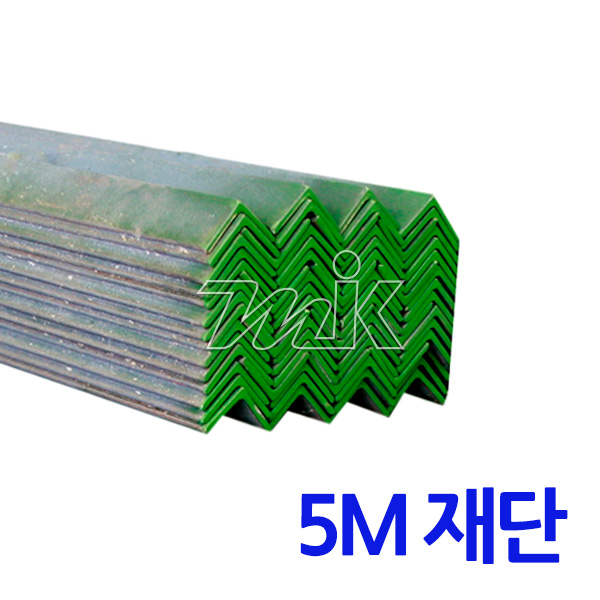앵글(ㄱ형강)(STEEL) 40*40*3T 5M 재단 판매 (70006)