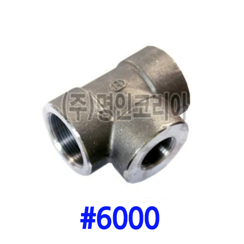 단조 나사티 철(A105)#6000(19691)